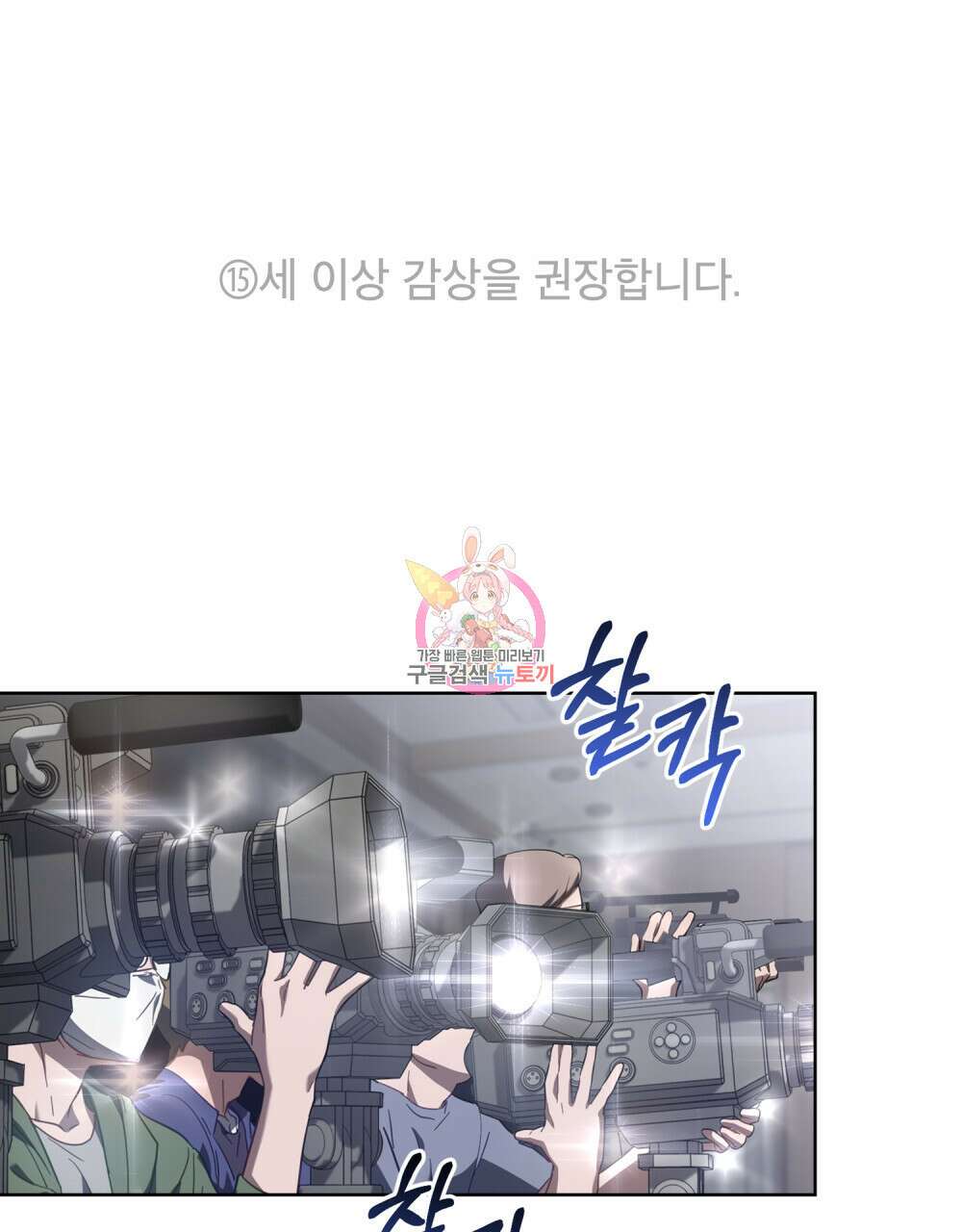 딜레탕트 31화 1