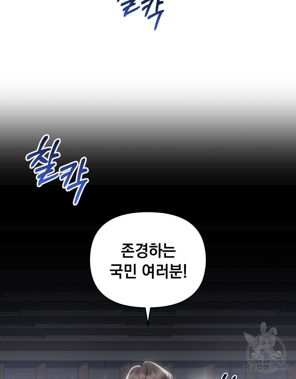 딜레탕트 31화 2