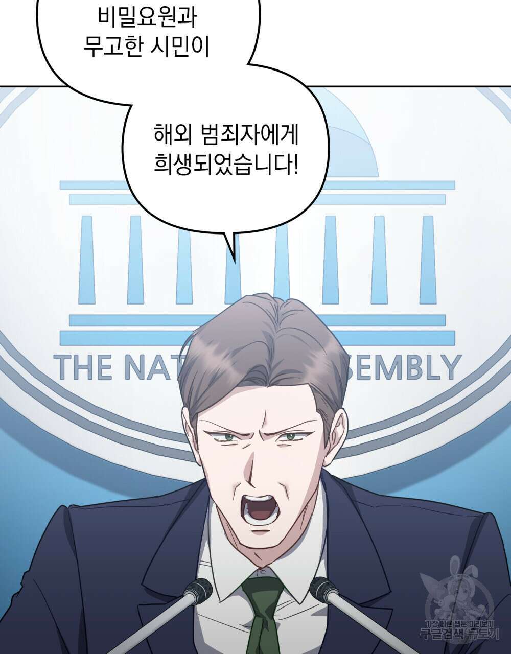 딜레탕트 31화 4