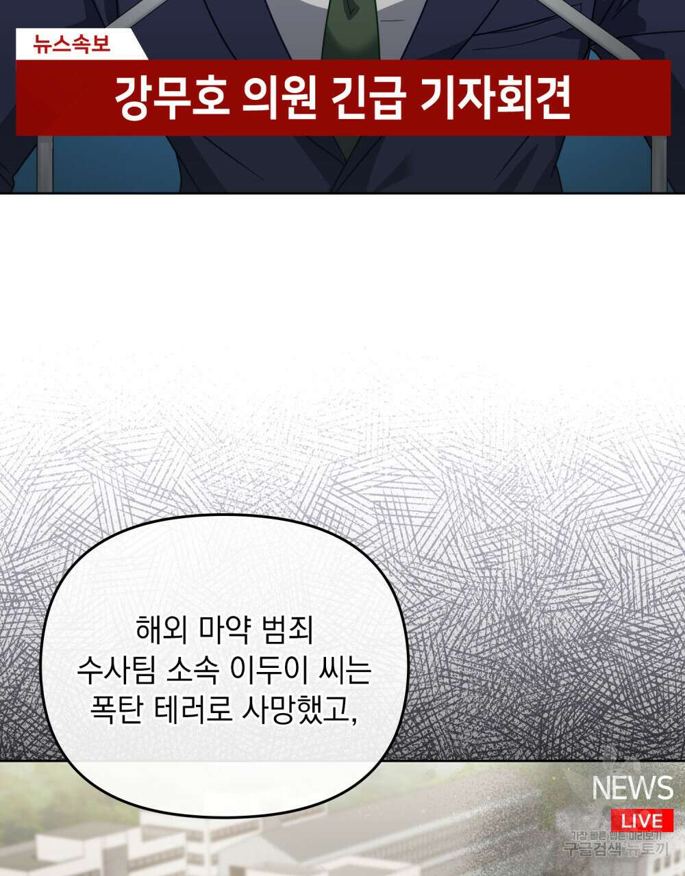 딜레탕트 31화 5