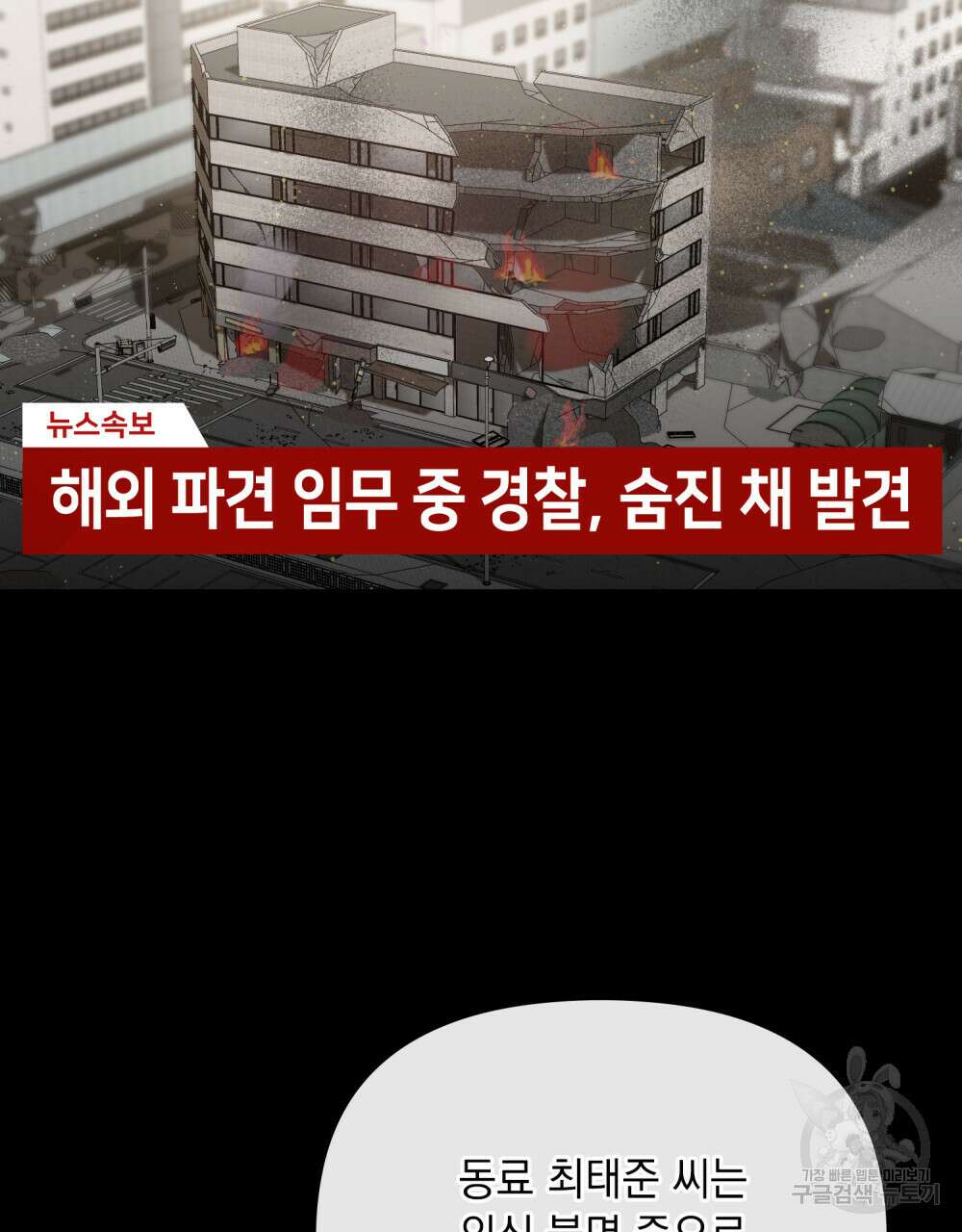 딜레탕트 31화 6