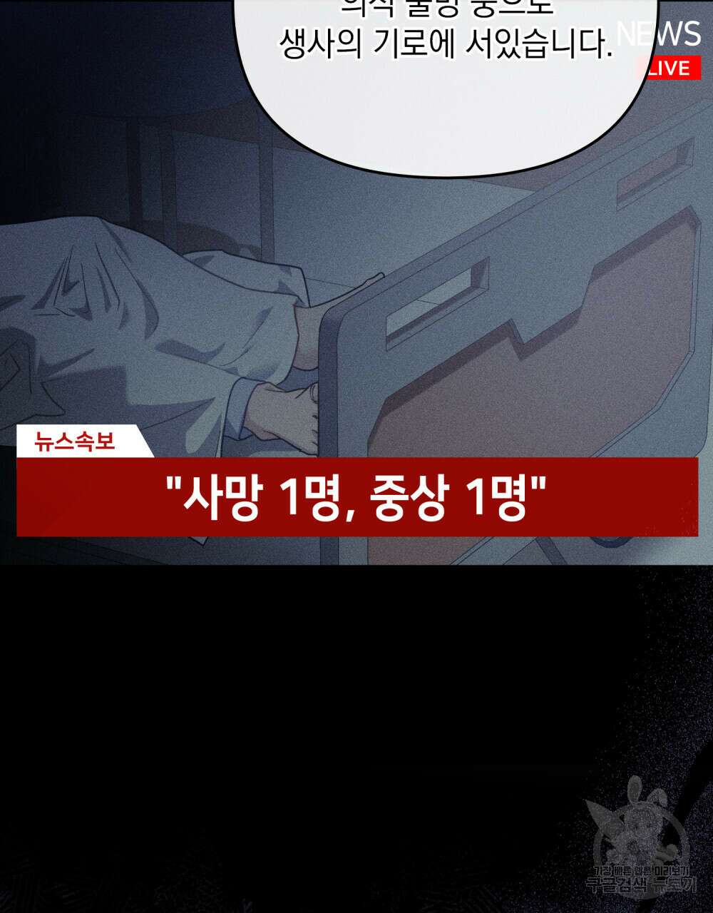 딜레탕트 31화 7