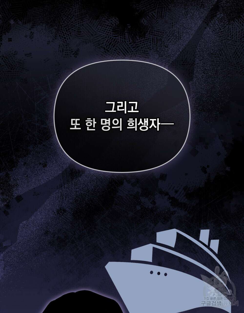딜레탕트 31화 8