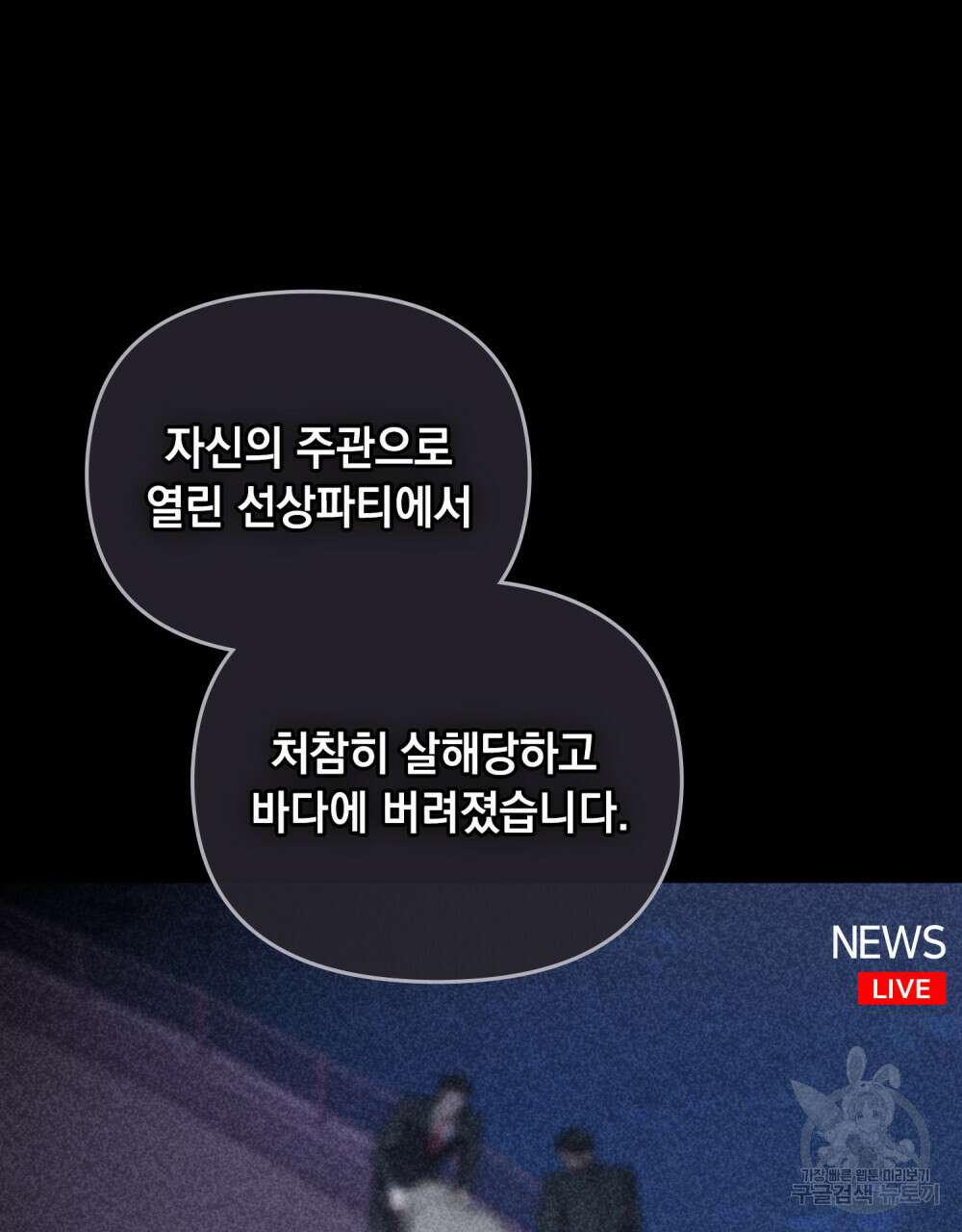 딜레탕트 31화 10