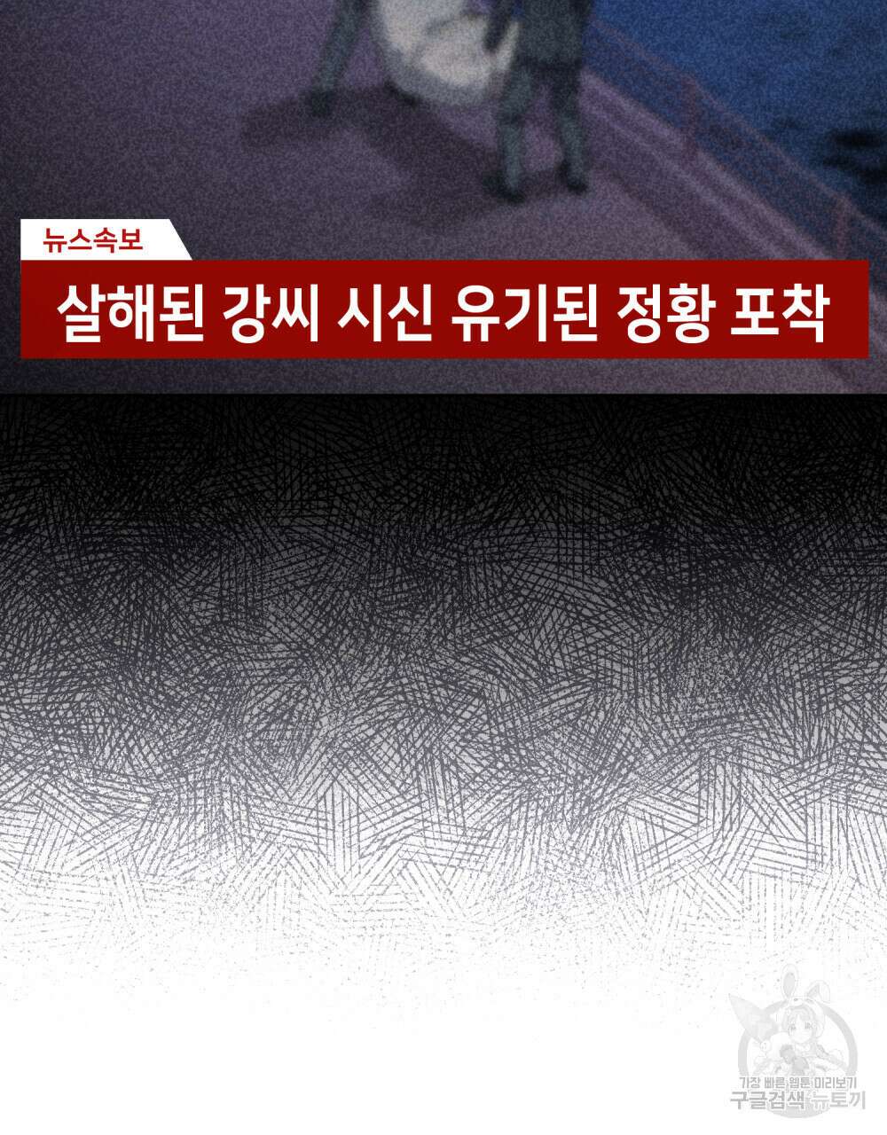 딜레탕트 31화 11