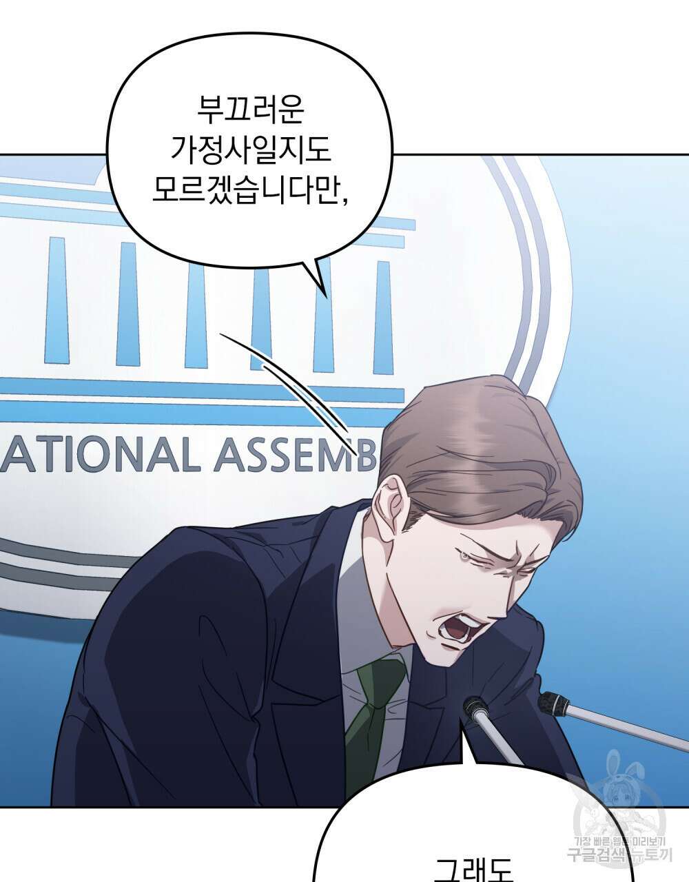 딜레탕트 31화 13