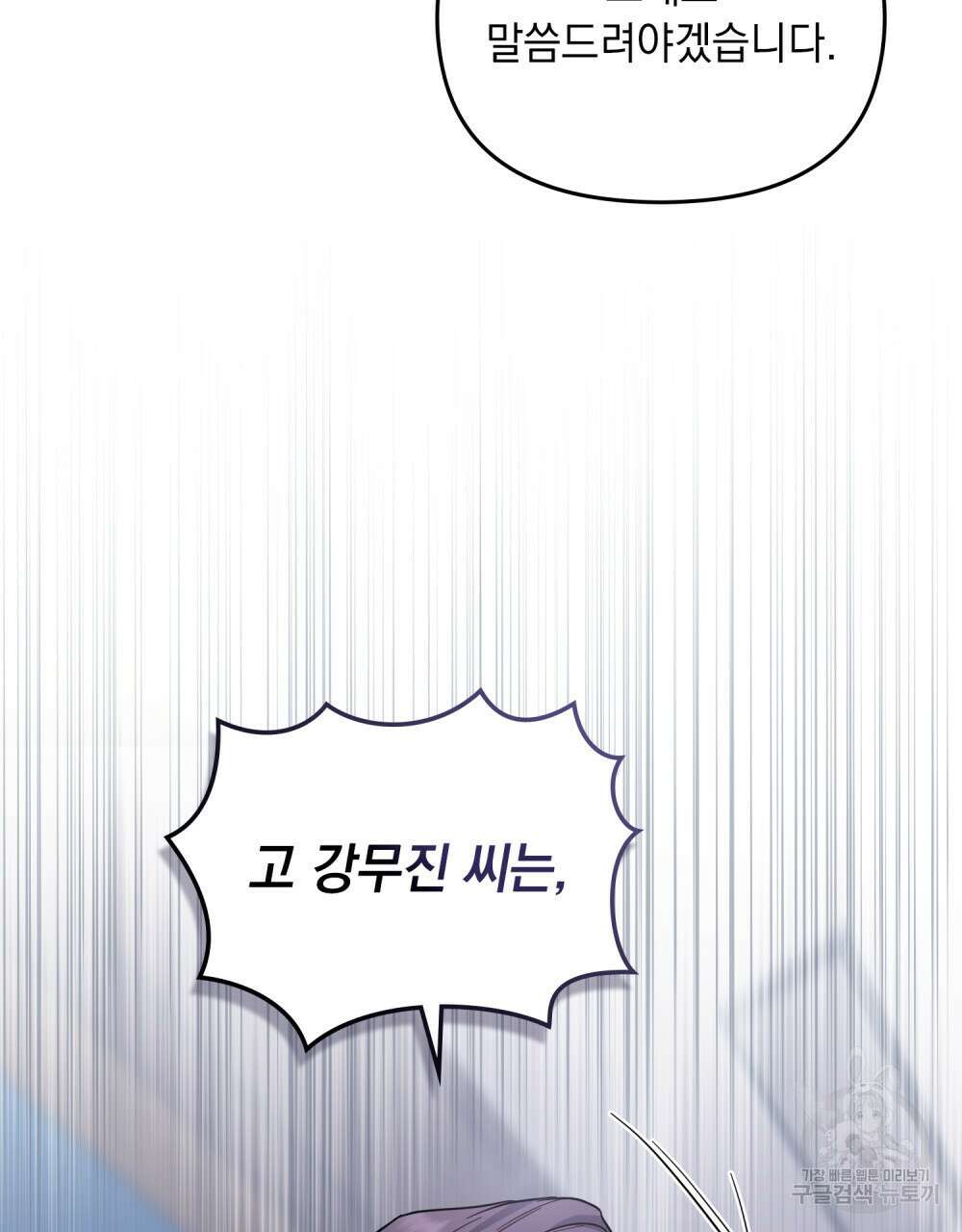 딜레탕트 31화 14