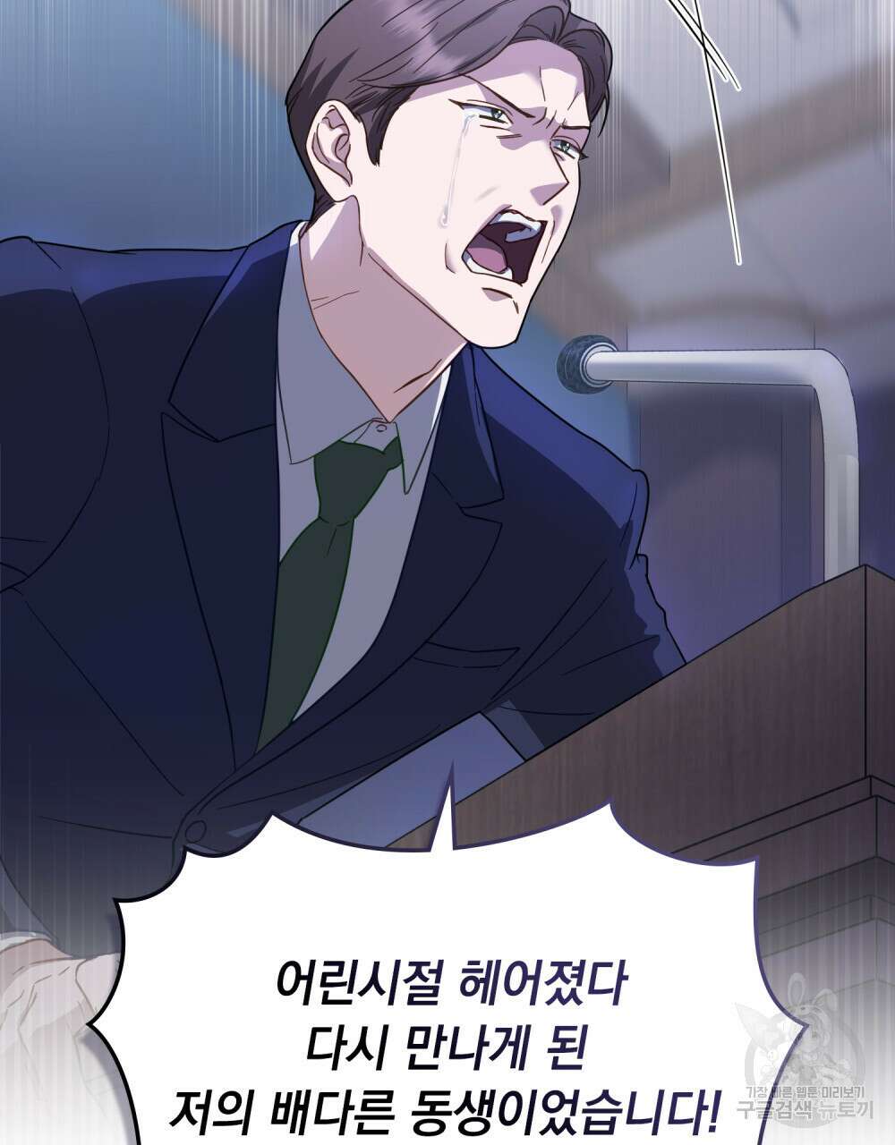 딜레탕트 31화 15