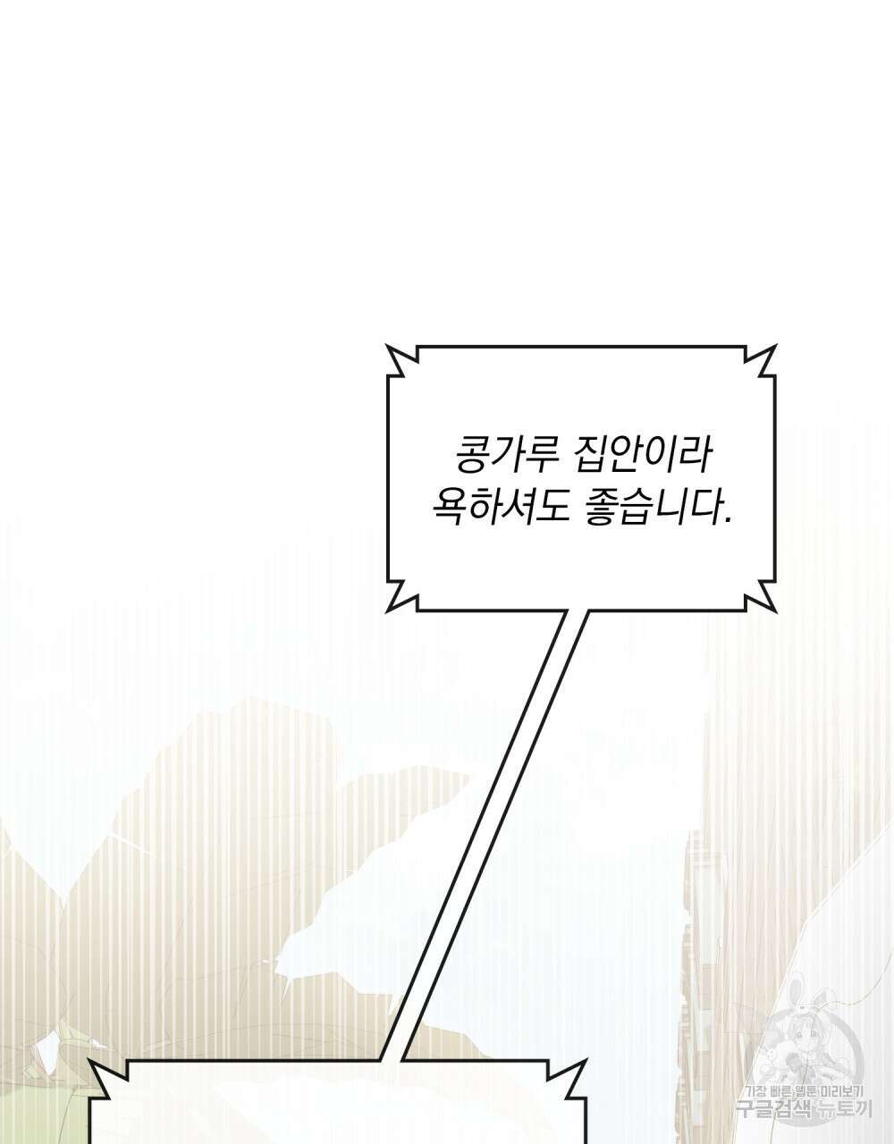 딜레탕트 31화 17