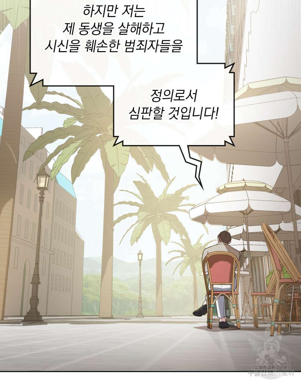 딜레탕트 31화 18