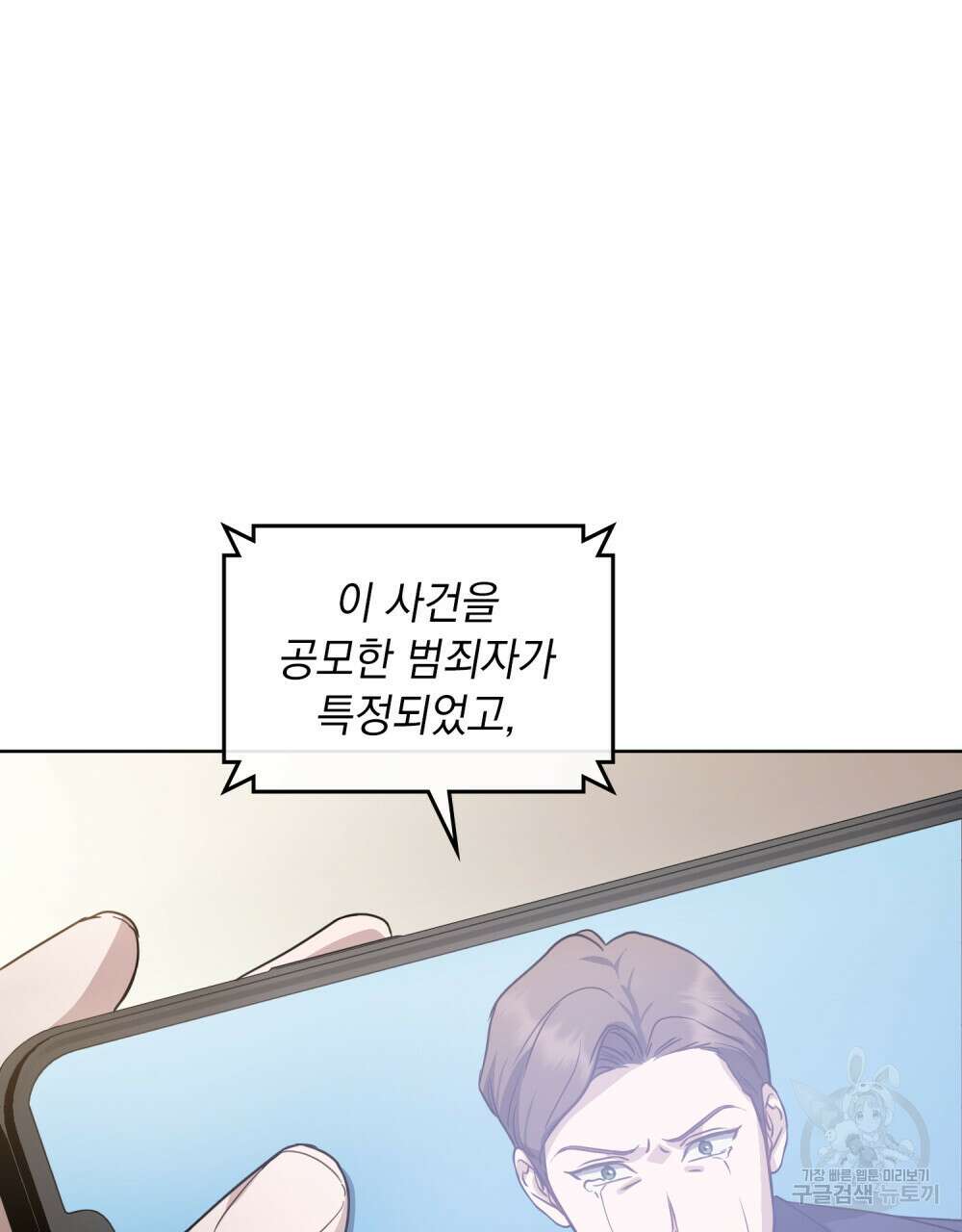 딜레탕트 31화 19
