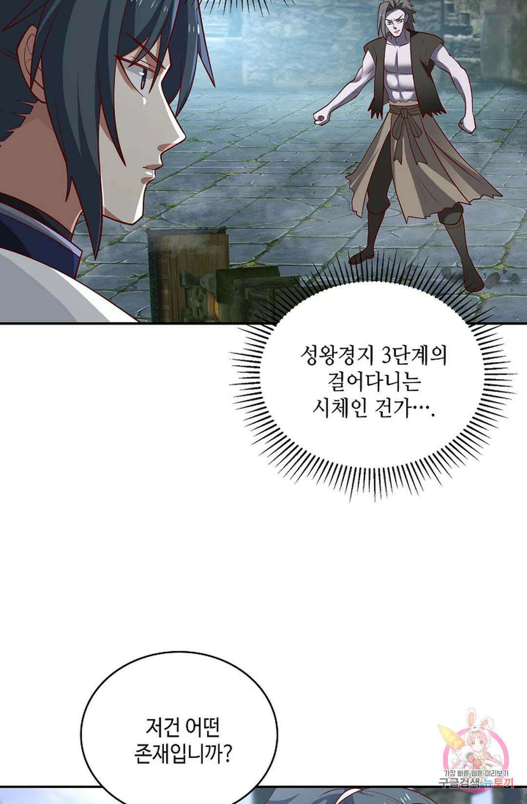 무련전봉 956화 3