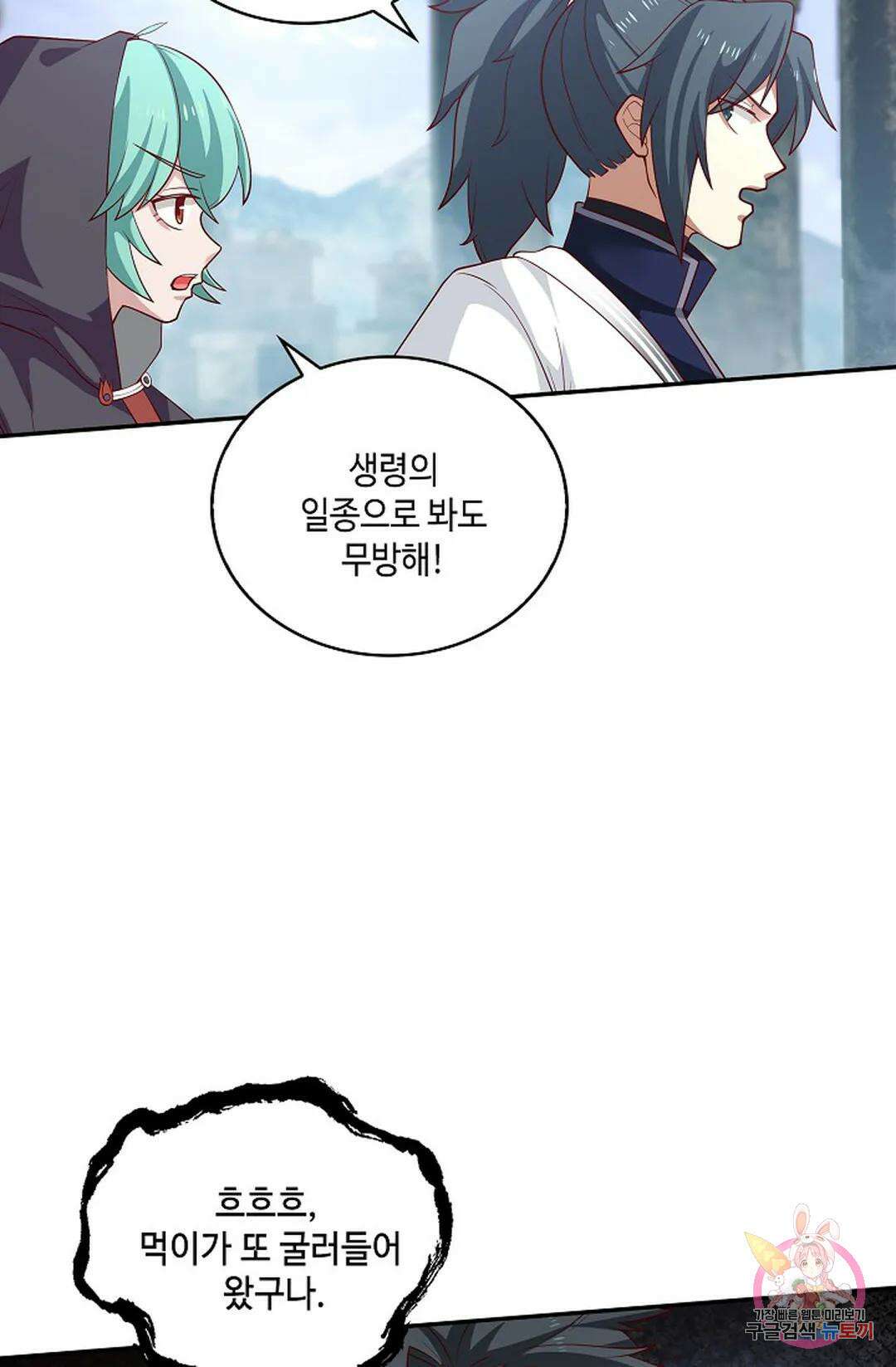 무련전봉 956화 4