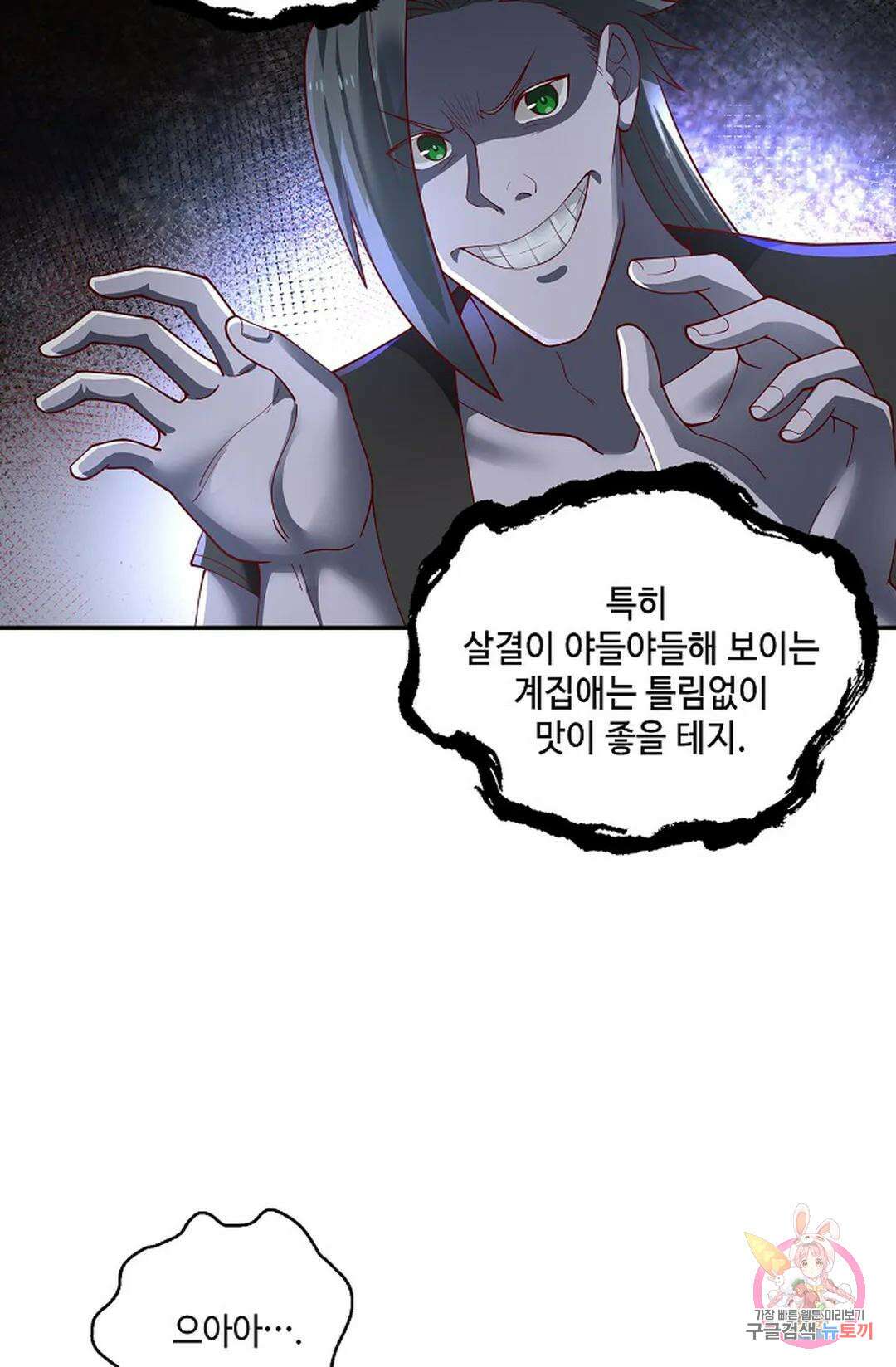 무련전봉 956화 5