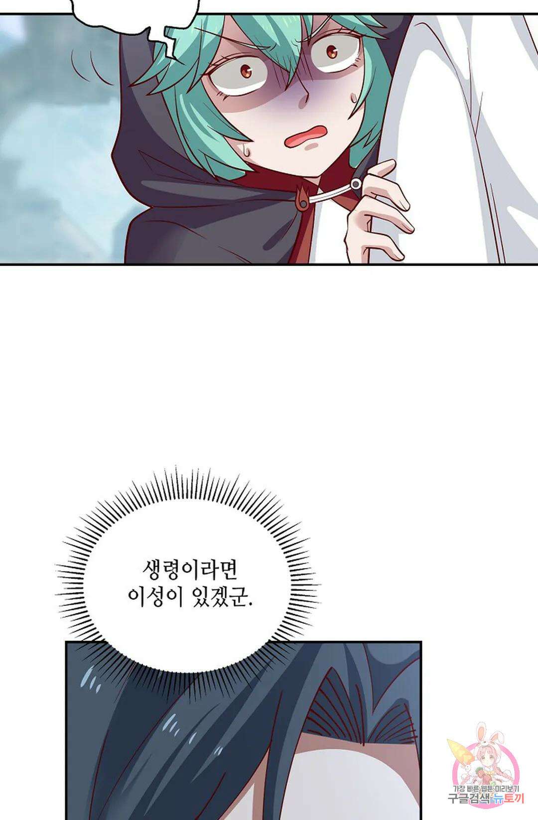 무련전봉 956화 6