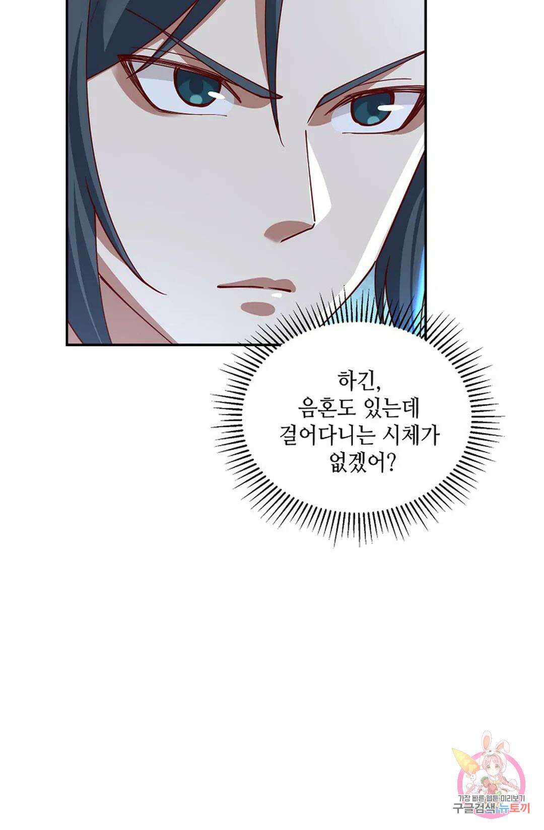 무련전봉 956화 7