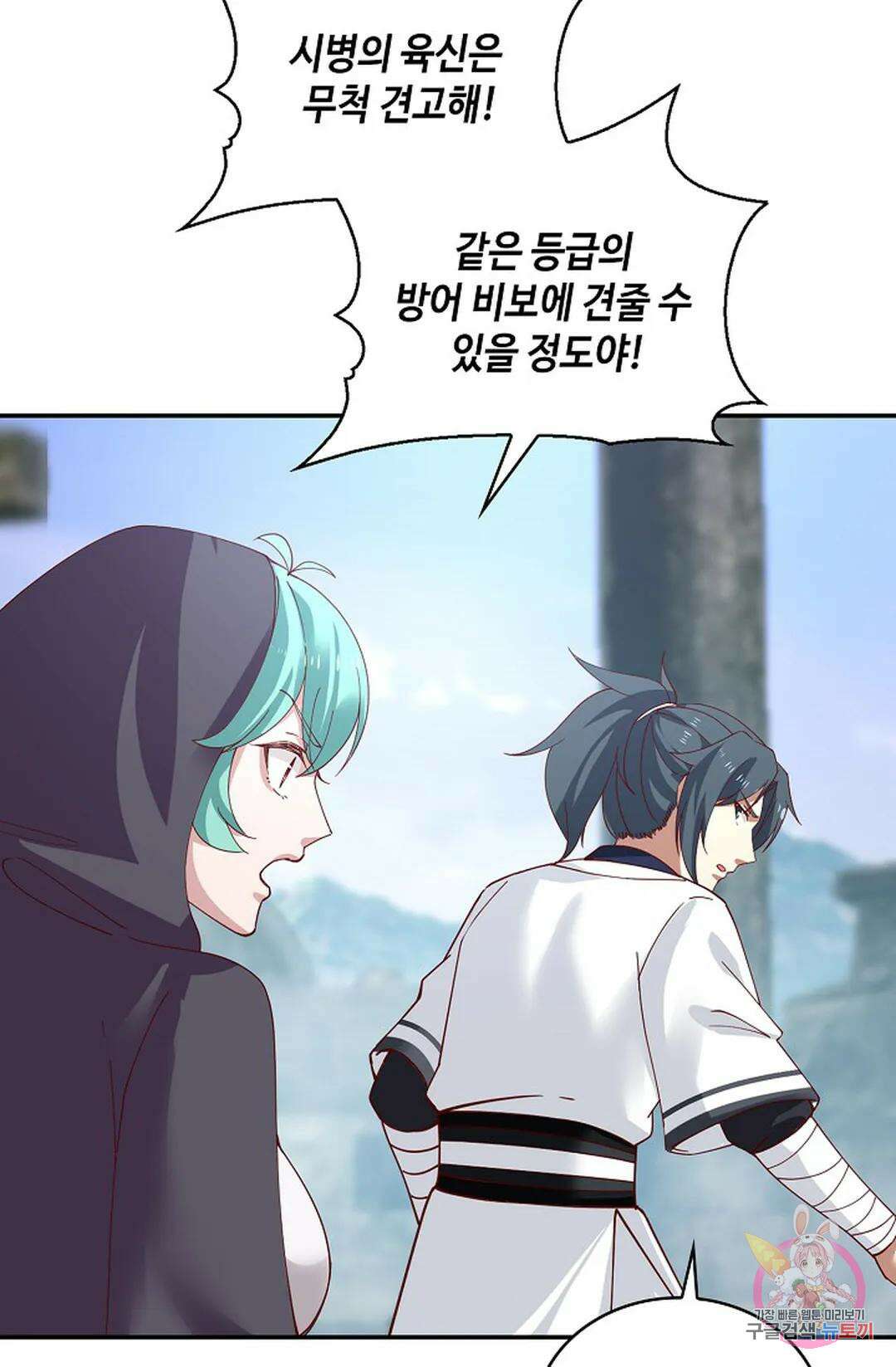 무련전봉 956화 16