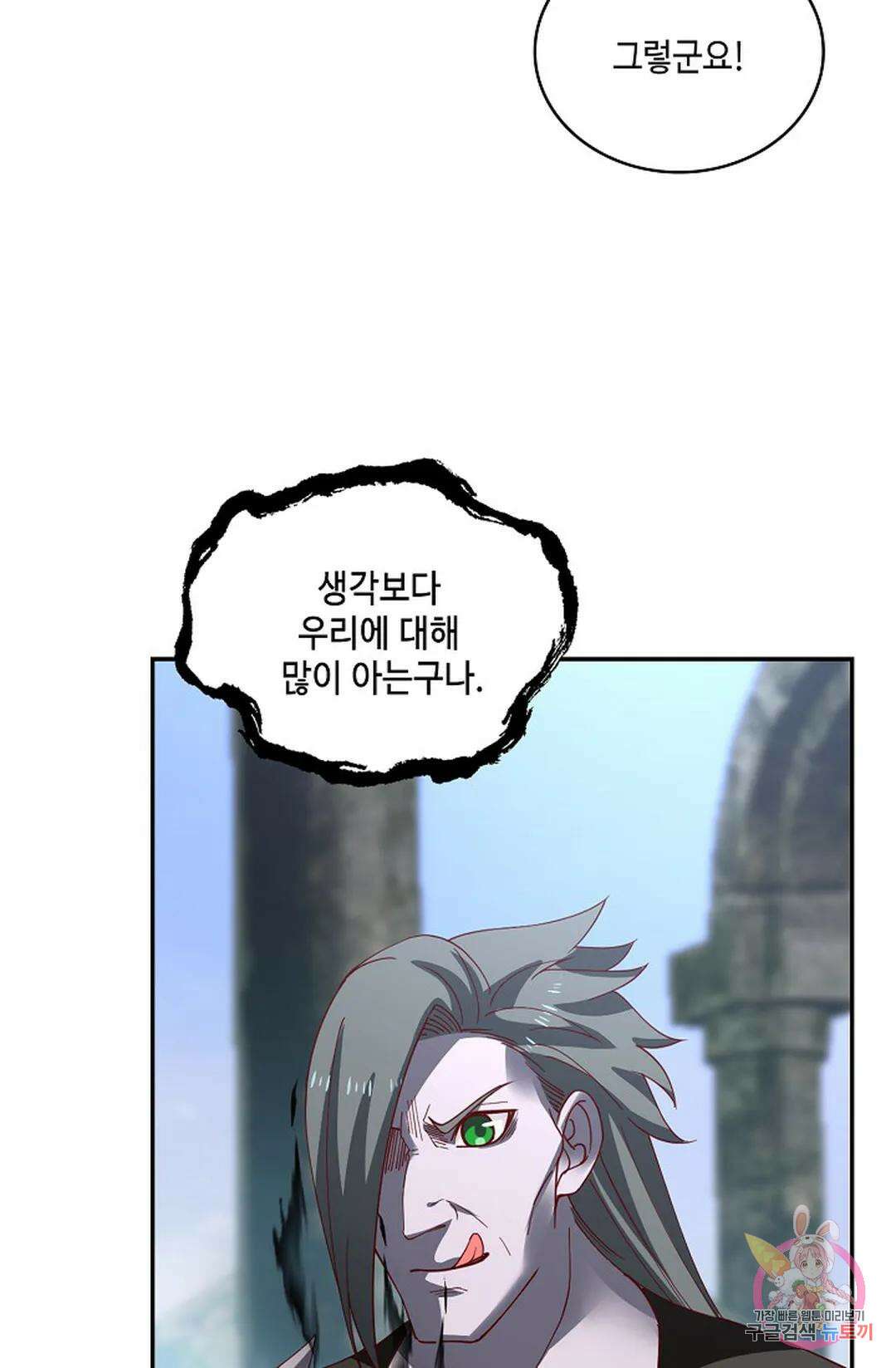 무련전봉 956화 17