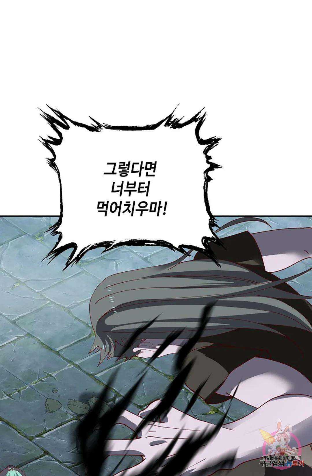 무련전봉 956화 20