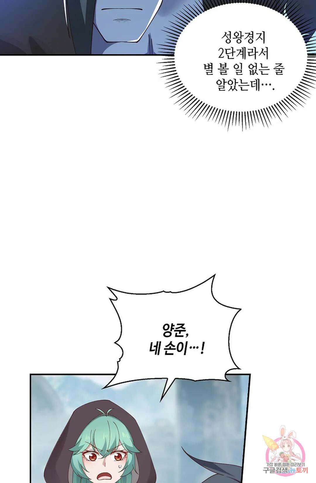 무련전봉 956화 27