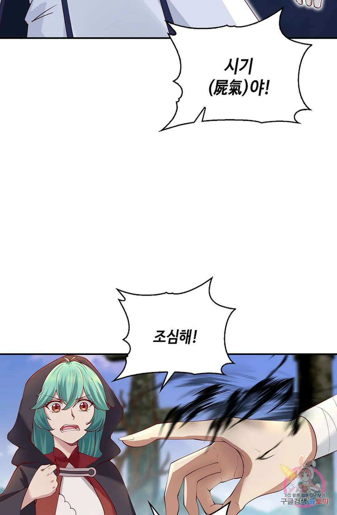무련전봉 956화 30