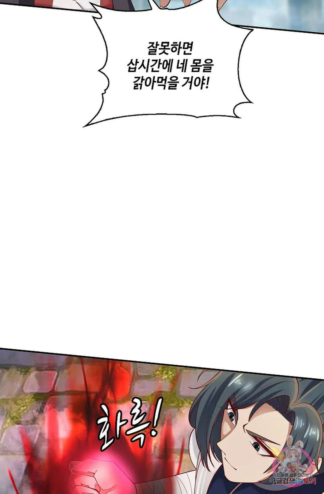 무련전봉 956화 31