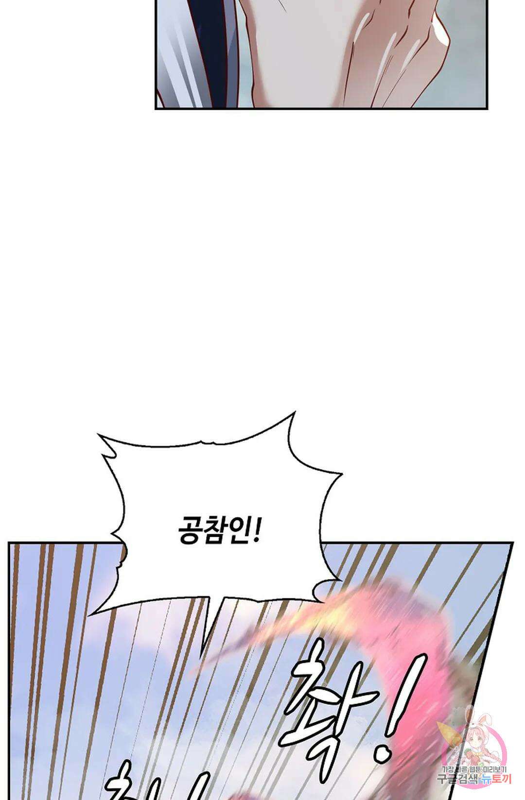 무련전봉 956화 45