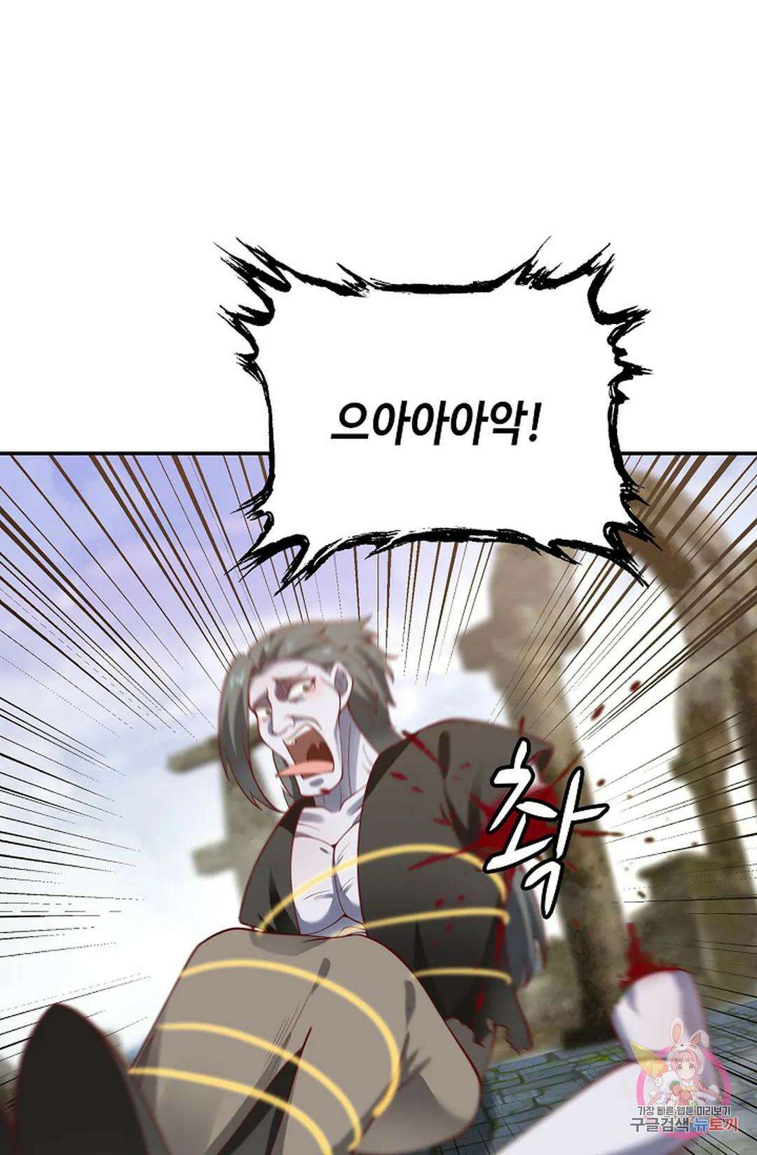 무련전봉 956화 52