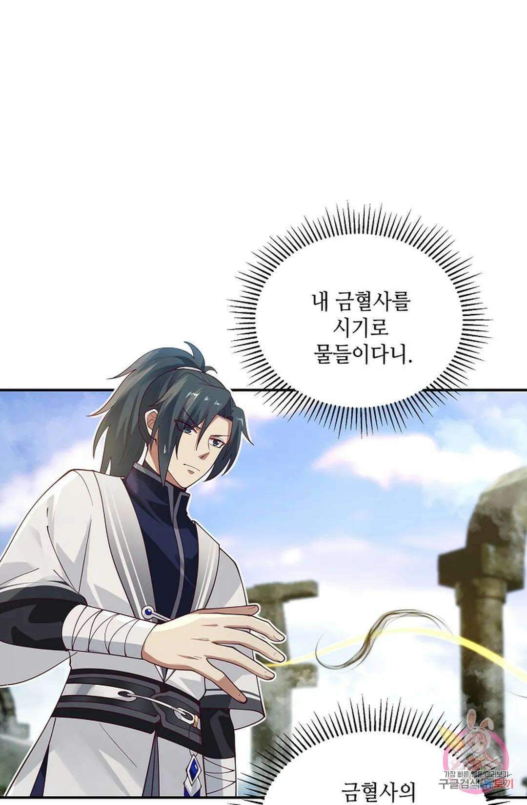 무련전봉 956화 60