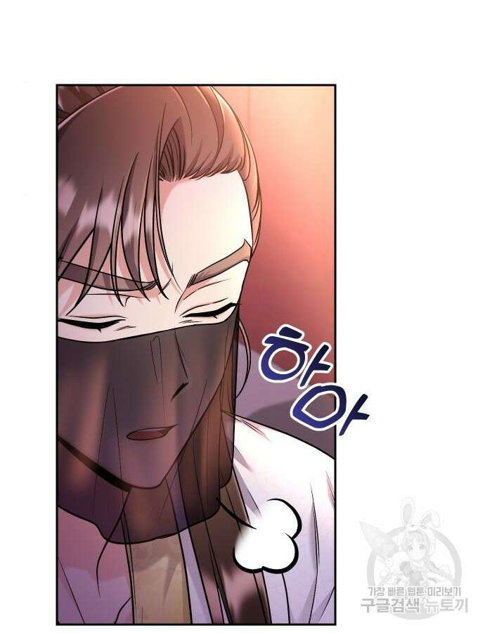 고수, 후궁으로 깨어나다 23화 108