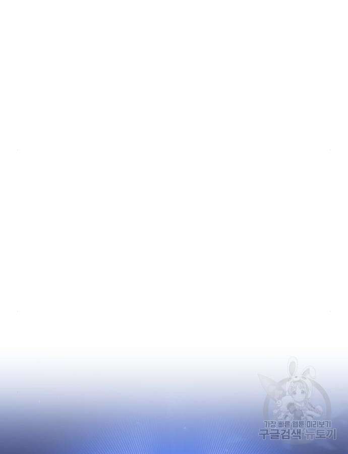 고수, 후궁으로 깨어나다 23화 111