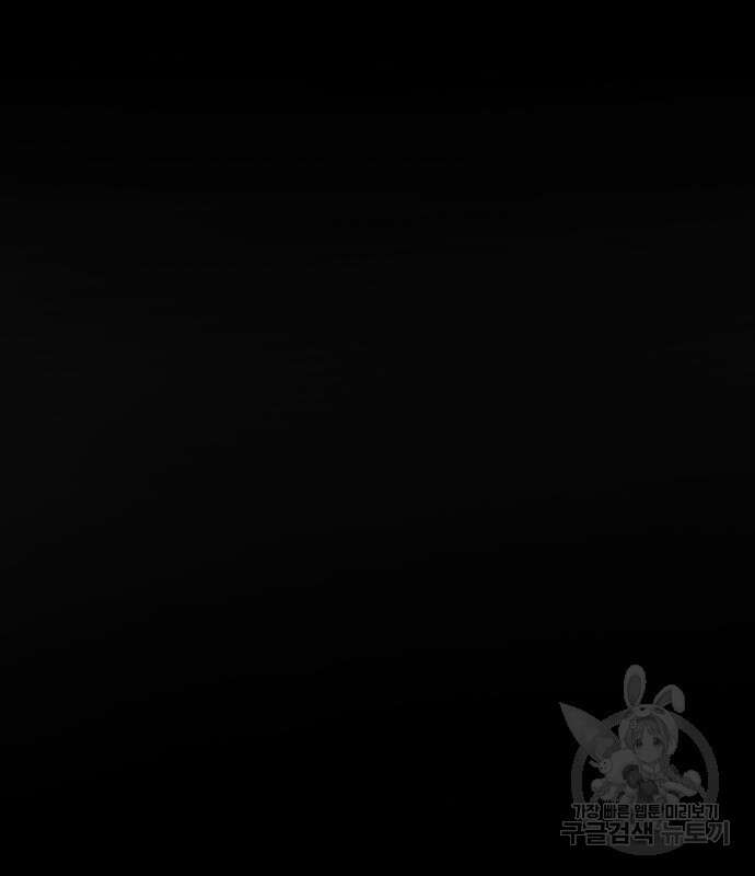 어느날 갑자기 서울은 113화 3