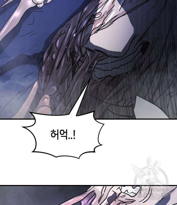 어느날 갑자기 서울은 113화 15