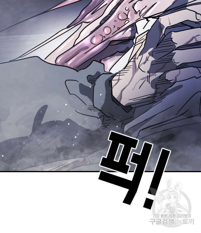 어느날 갑자기 서울은 113화 16