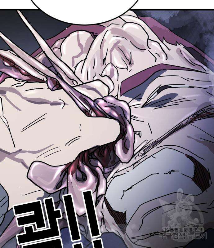어느날 갑자기 서울은 113화 21
