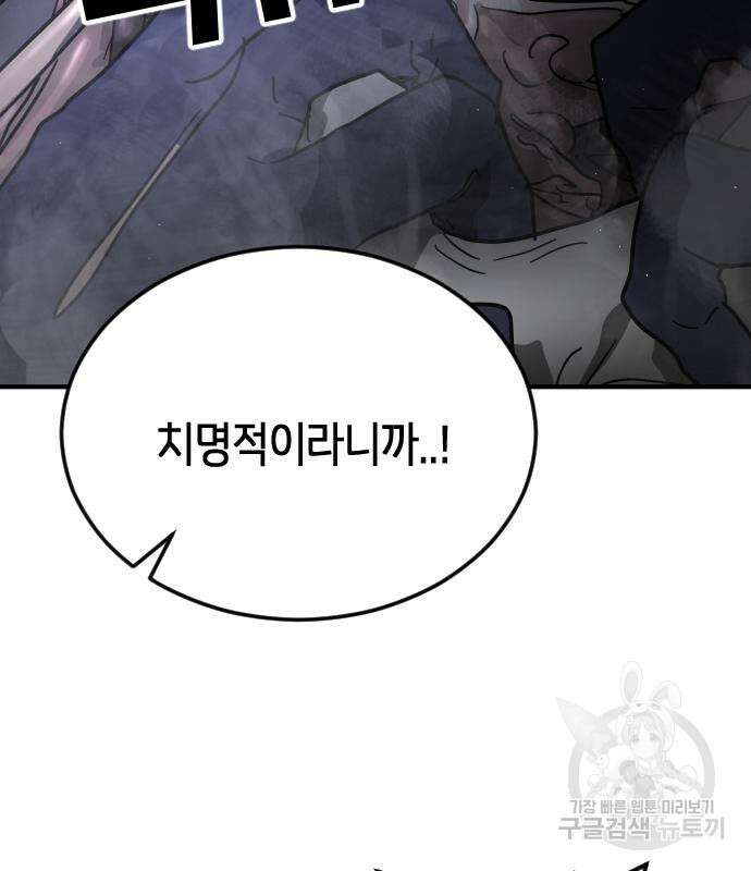 어느날 갑자기 서울은 113화 22