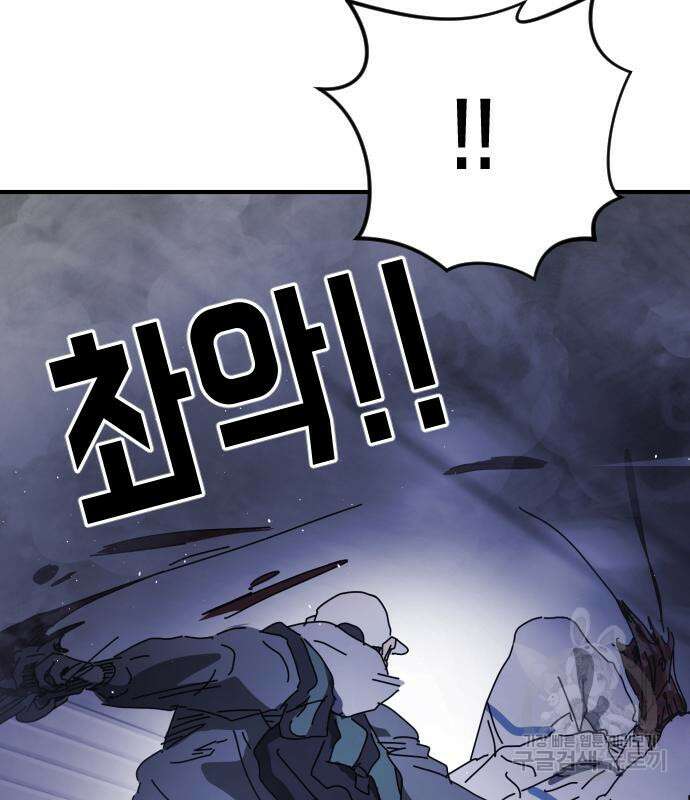 어느날 갑자기 서울은 113화 23
