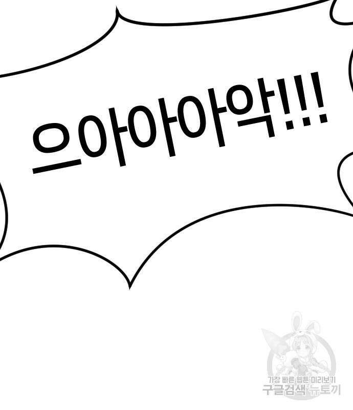 어느날 갑자기 서울은 113화 25