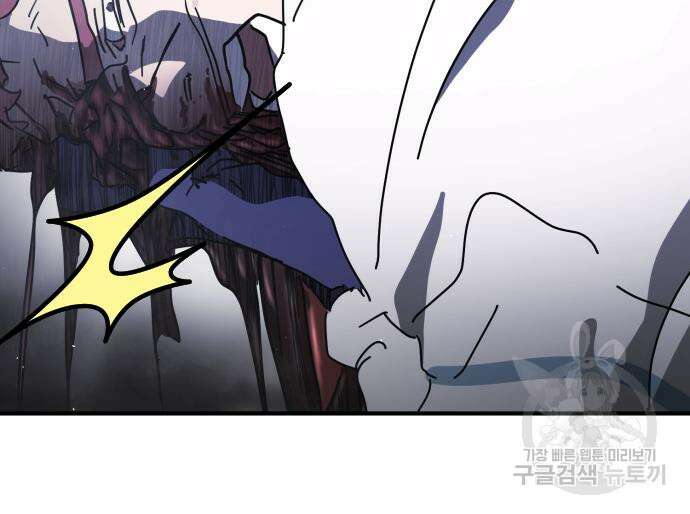 어느날 갑자기 서울은 113화 31
