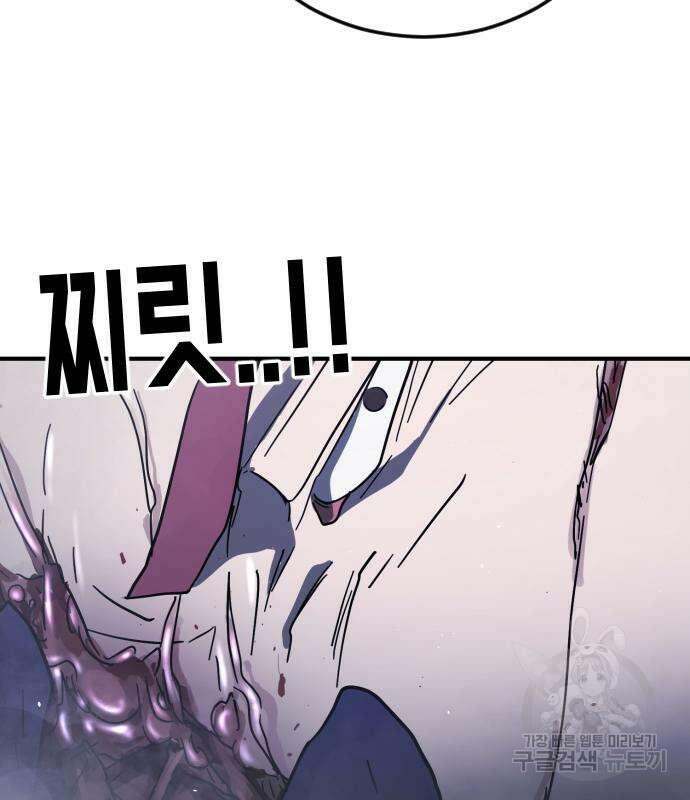 어느날 갑자기 서울은 113화 35