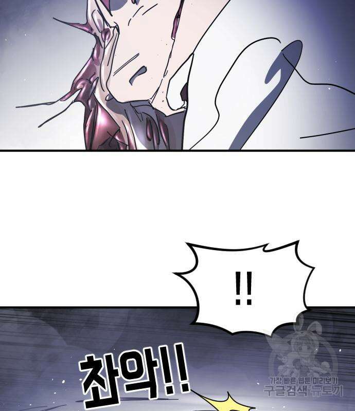 어느날 갑자기 서울은 113화 43