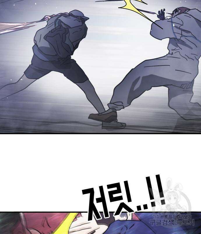 어느날 갑자기 서울은 113화 44
