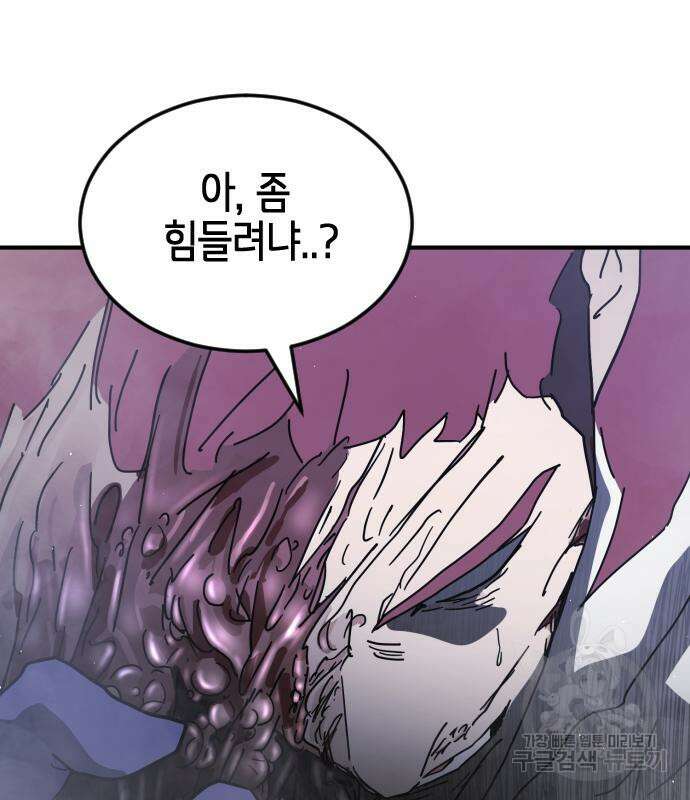 어느날 갑자기 서울은 113화 56