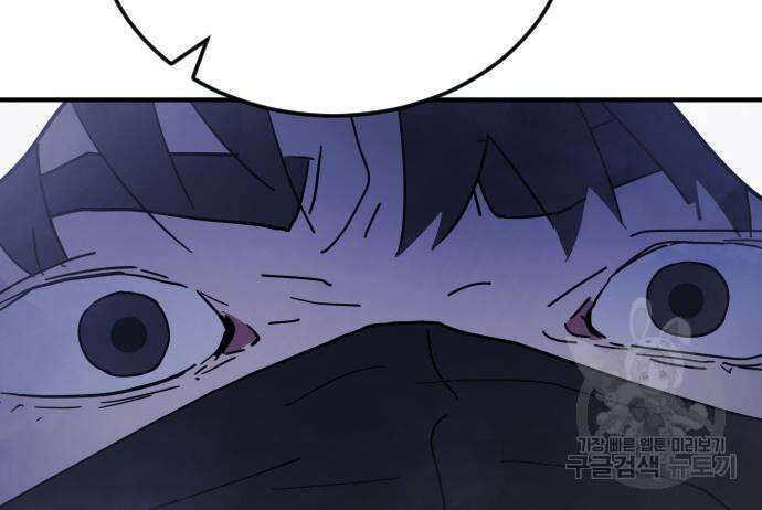 어느날 갑자기 서울은 113화 58