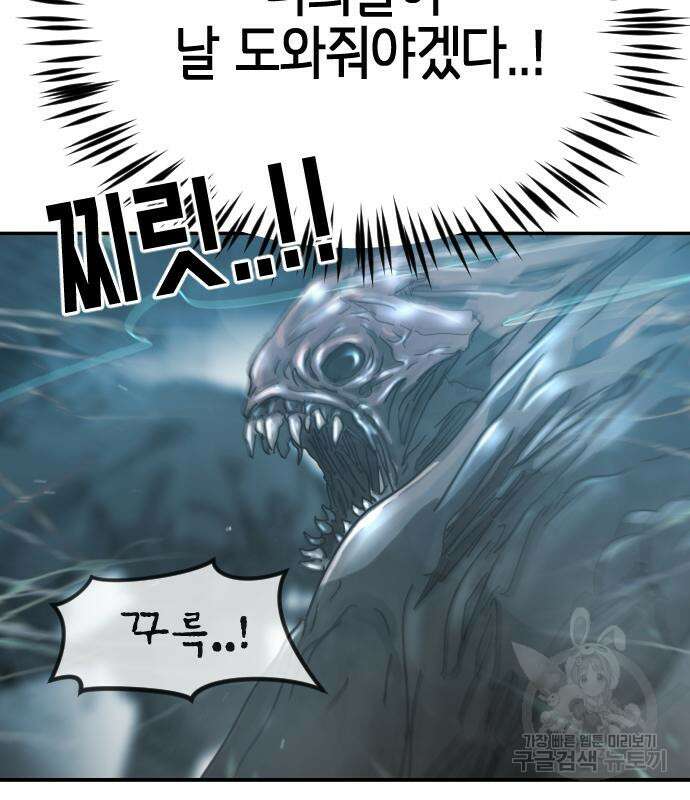 어느날 갑자기 서울은 113화 65