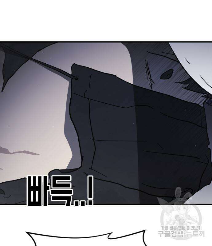 어느날 갑자기 서울은 113화 111