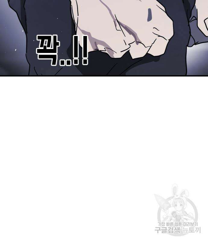 어느날 갑자기 서울은 113화 127