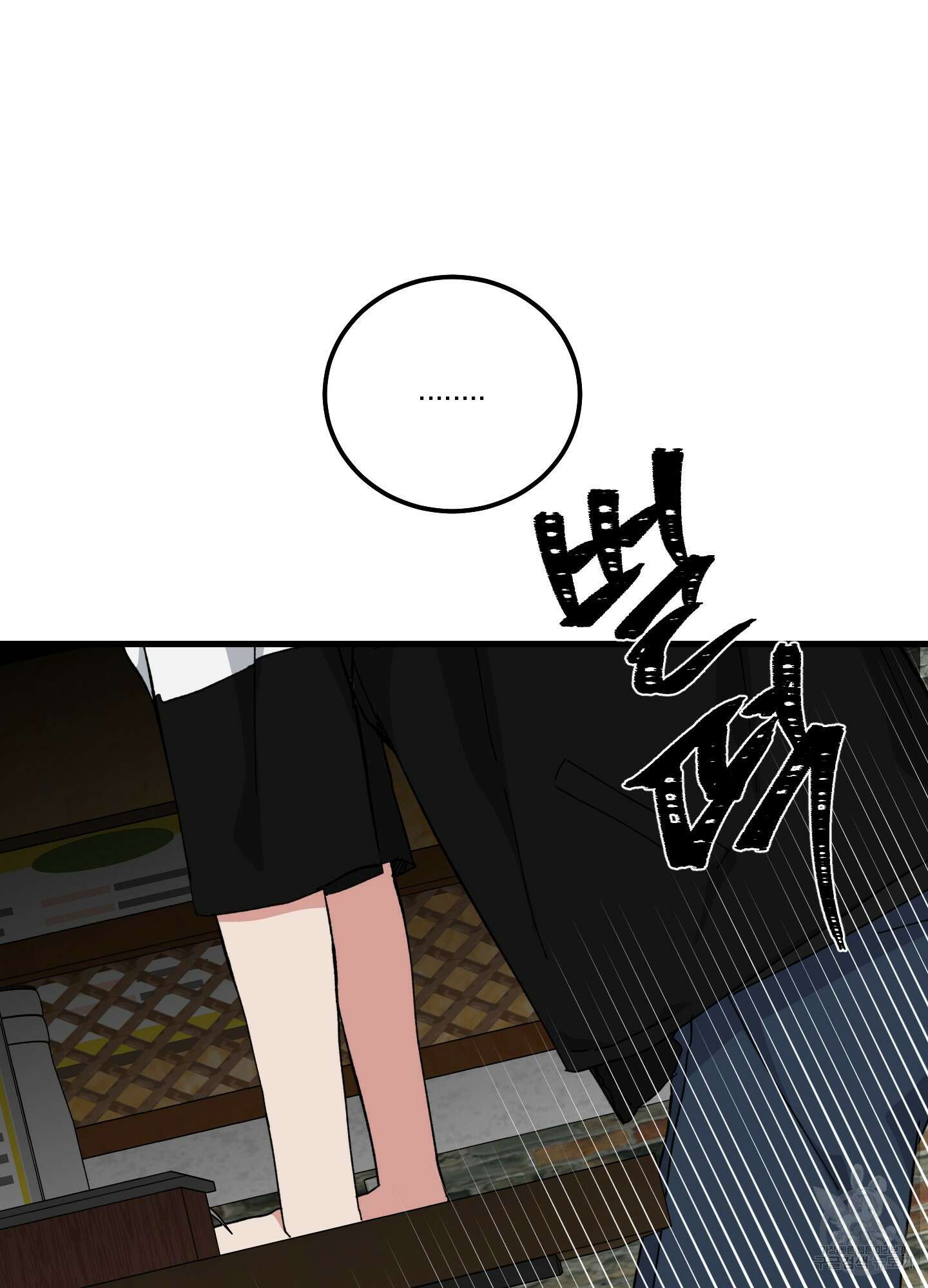러브 미, 마이 갓 23화 4