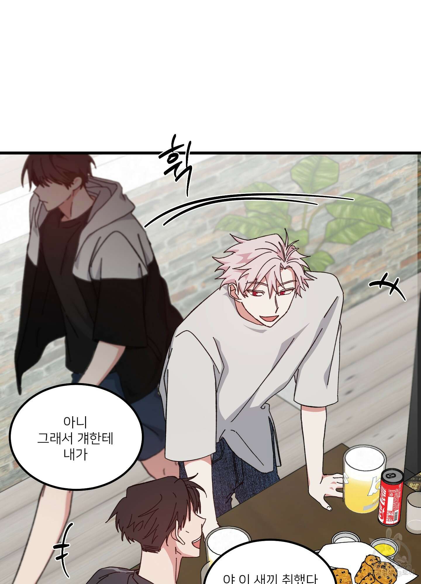 러브 미, 마이 갓 23화 6