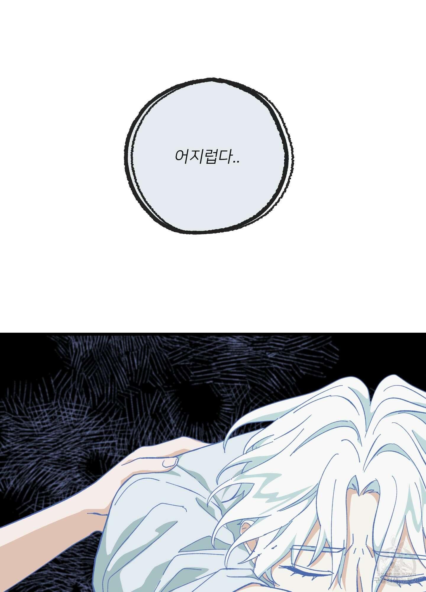 러브 미, 마이 갓 23화 16